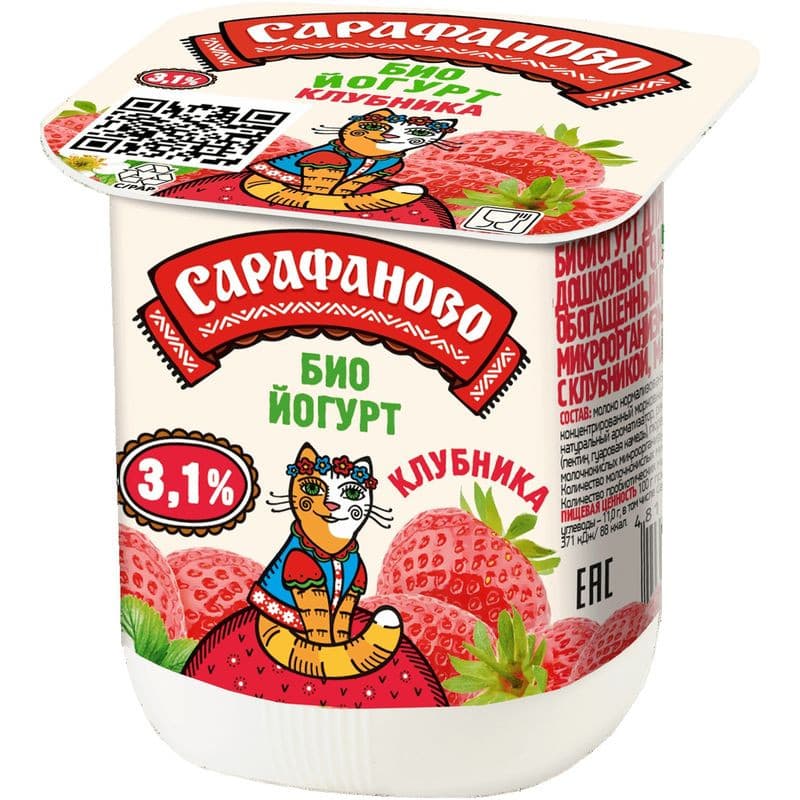 Биойогурт Сарафаново с клубникой 3.1%, 125г