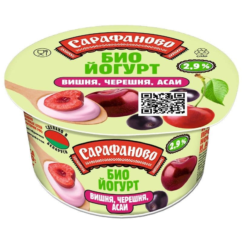Биойогурт Сарафаново Вишня-Черешня-Асаи 2.9%, 130г